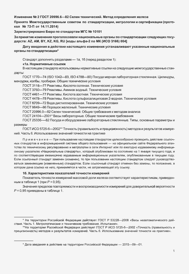 Приложение №2