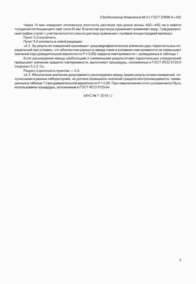 Приложение №2