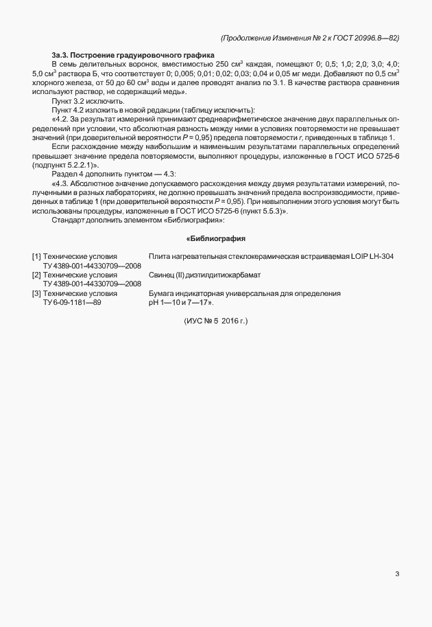 Приложение №2