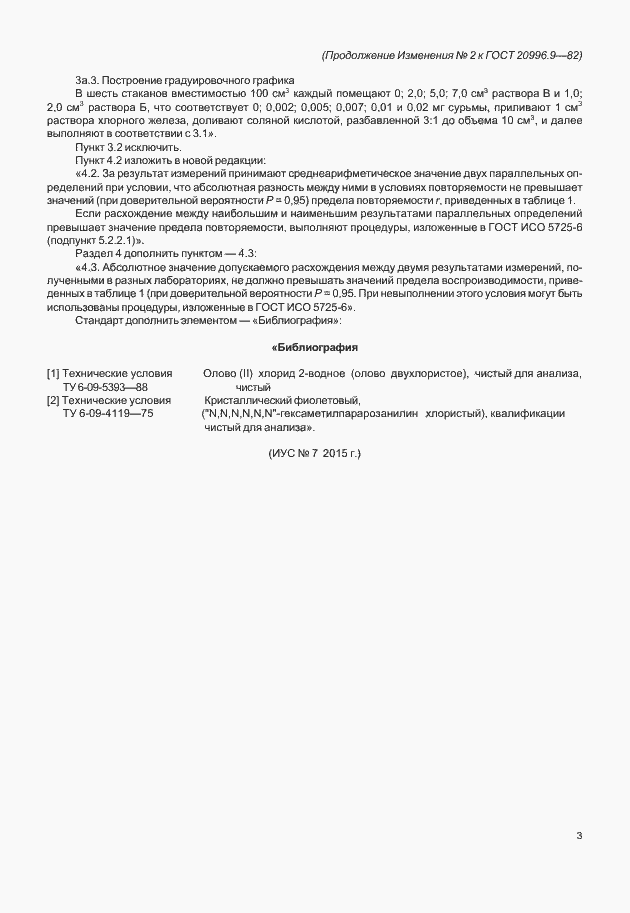 Приложение №2