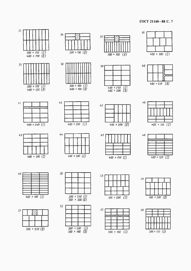 Страница 8 ГОСТ 21140-88