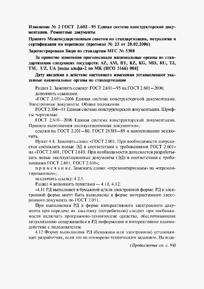 Приложение №3