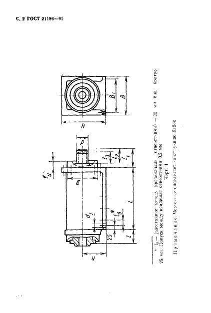 Страница 3 ГОСТ 21186-91