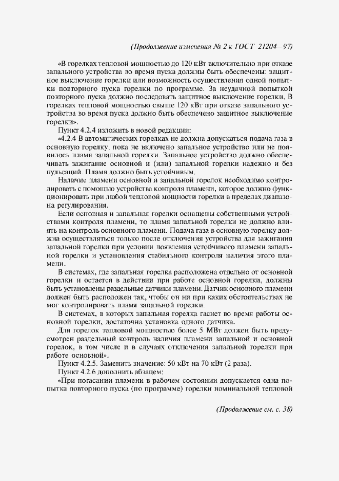 Приложение №2