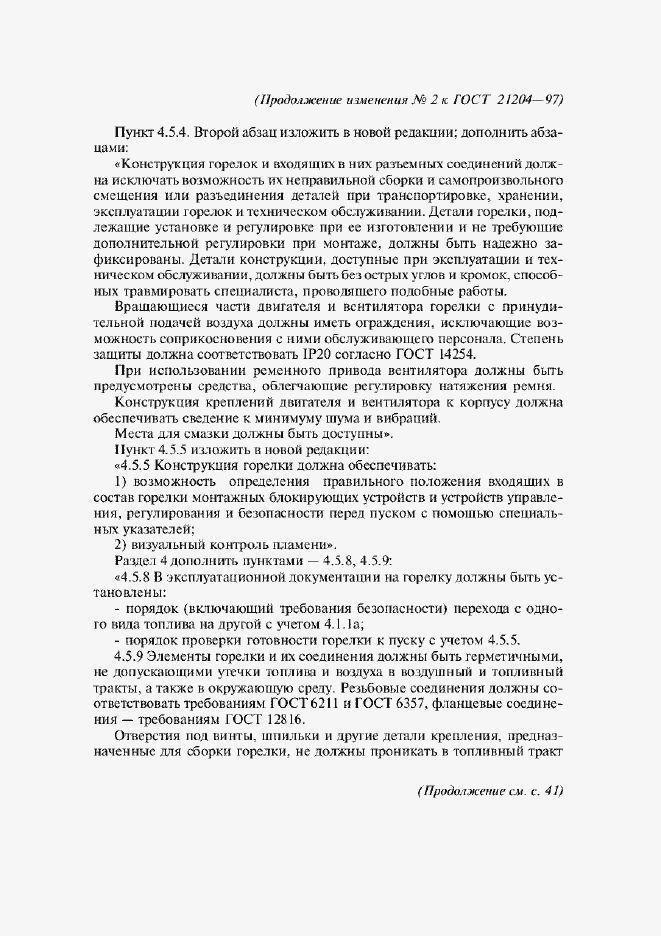 Приложение №2