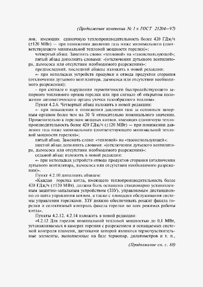 Приложение №1