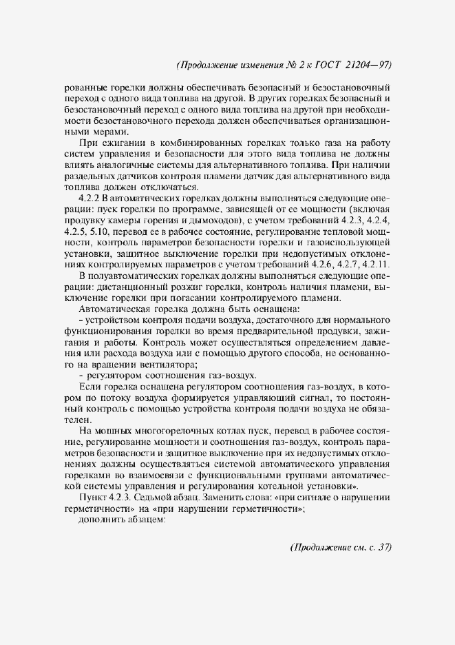 Приложение №2