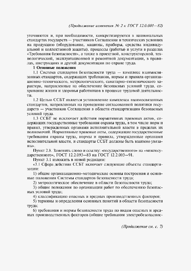 Приложение №4