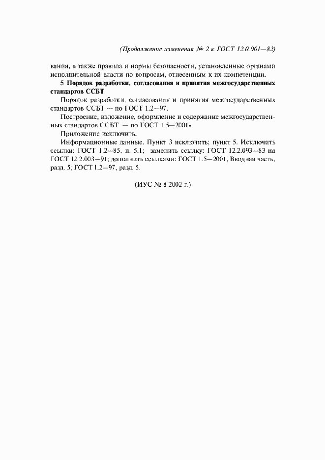 Приложение №4