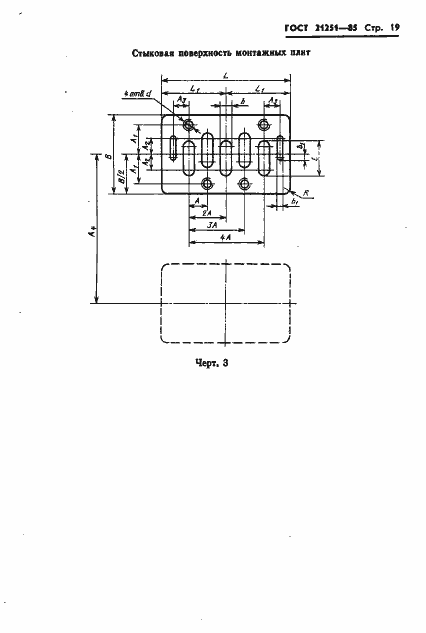 Страница 22 ГОСТ 21251-85