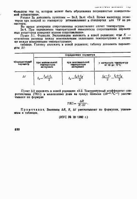 Страница 5 ГОСТ 21342.15-78