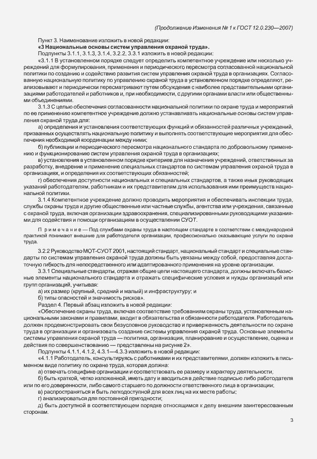 Приложение №1