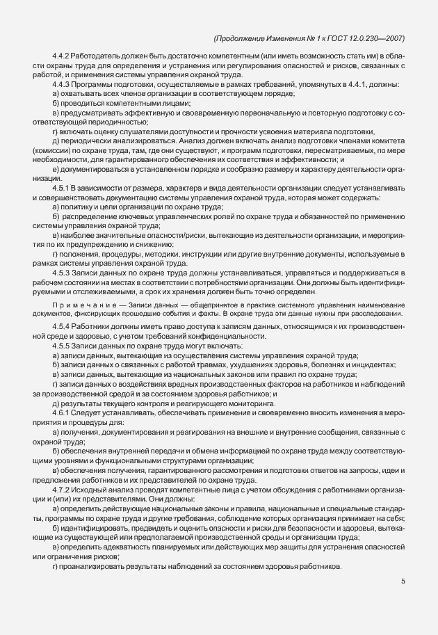 Приложение №1