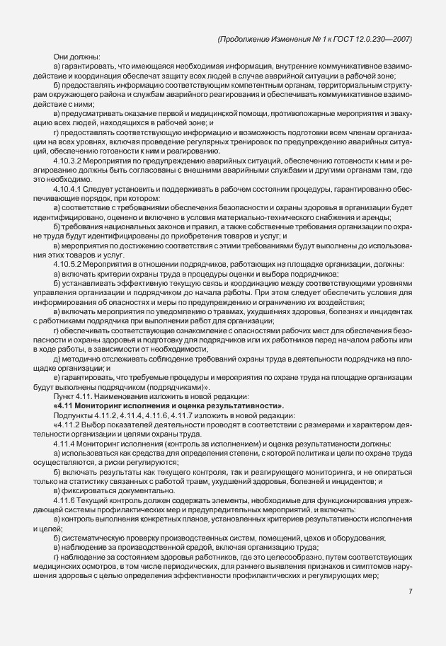 Приложение №1