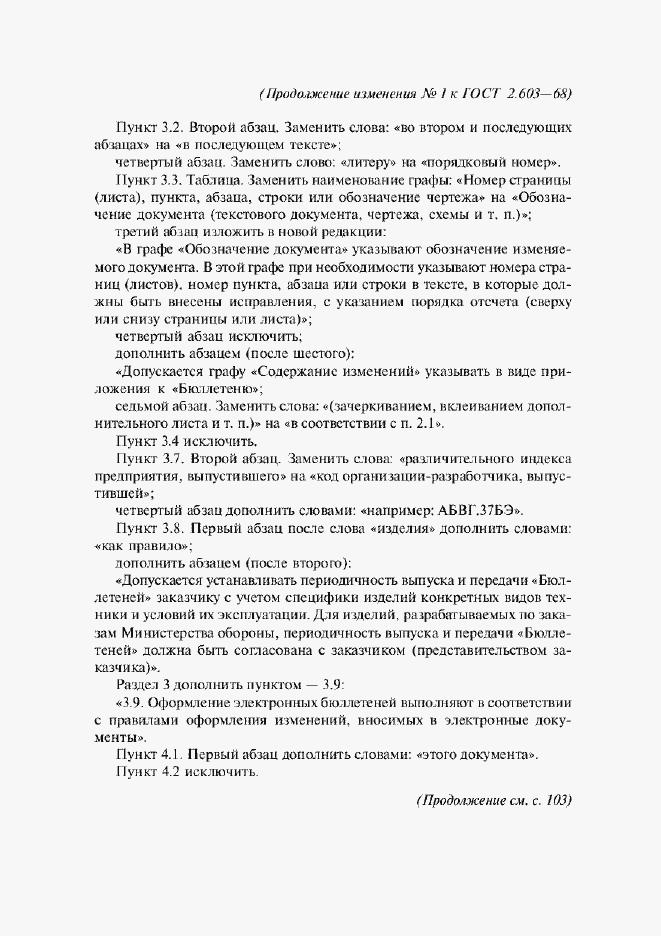 Приложение №1