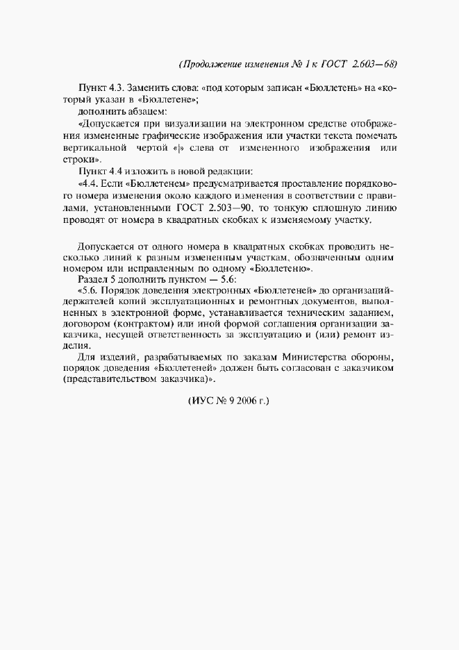 Приложение №1