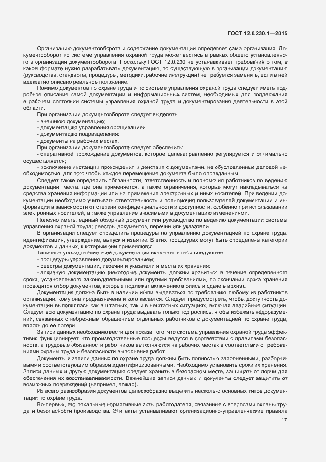 Страница 22 ГОСТ 12.0.230.1-2015