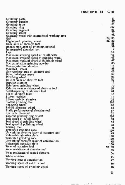 Страница 22 ГОСТ 21445-84
