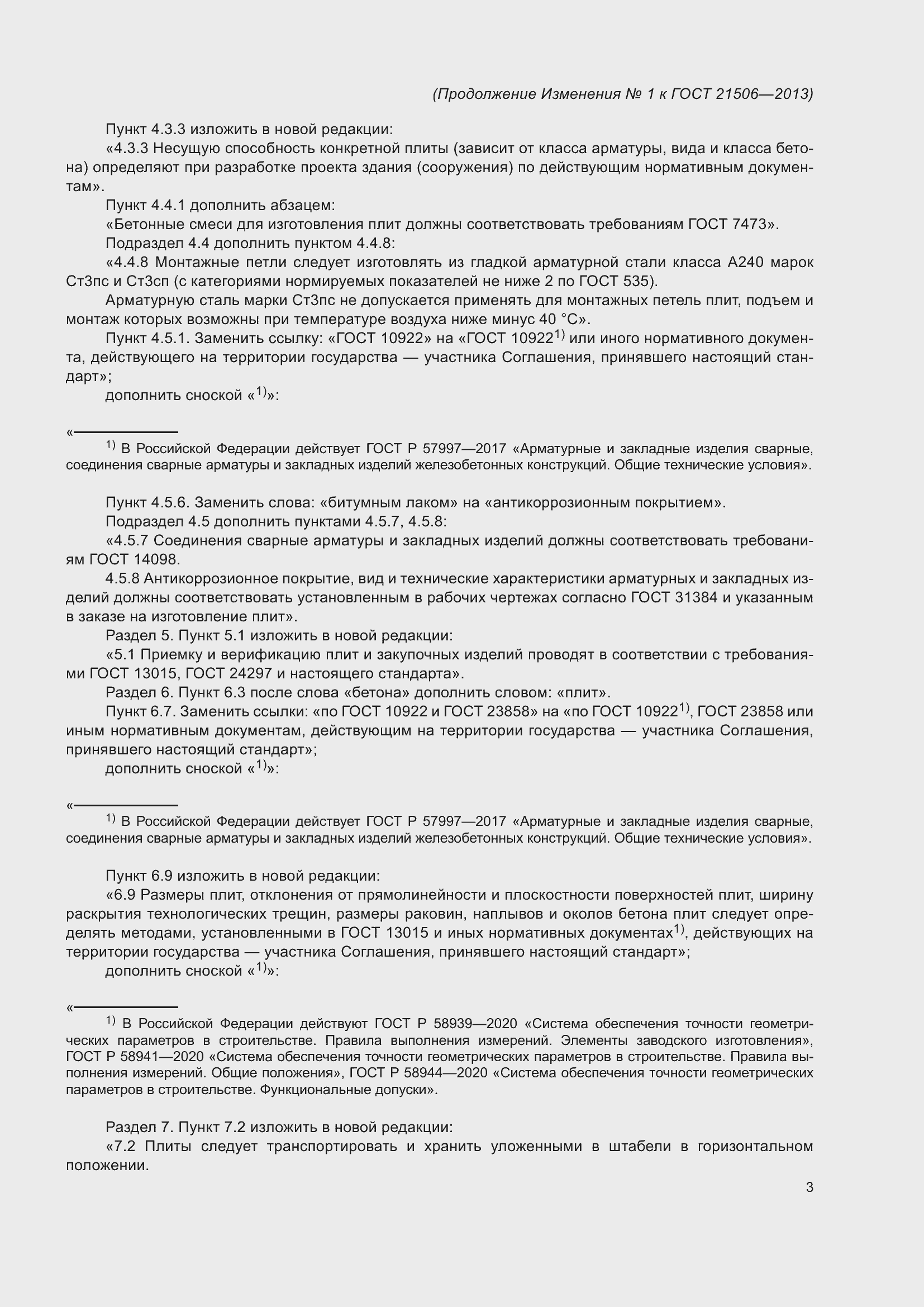 Приложение №2