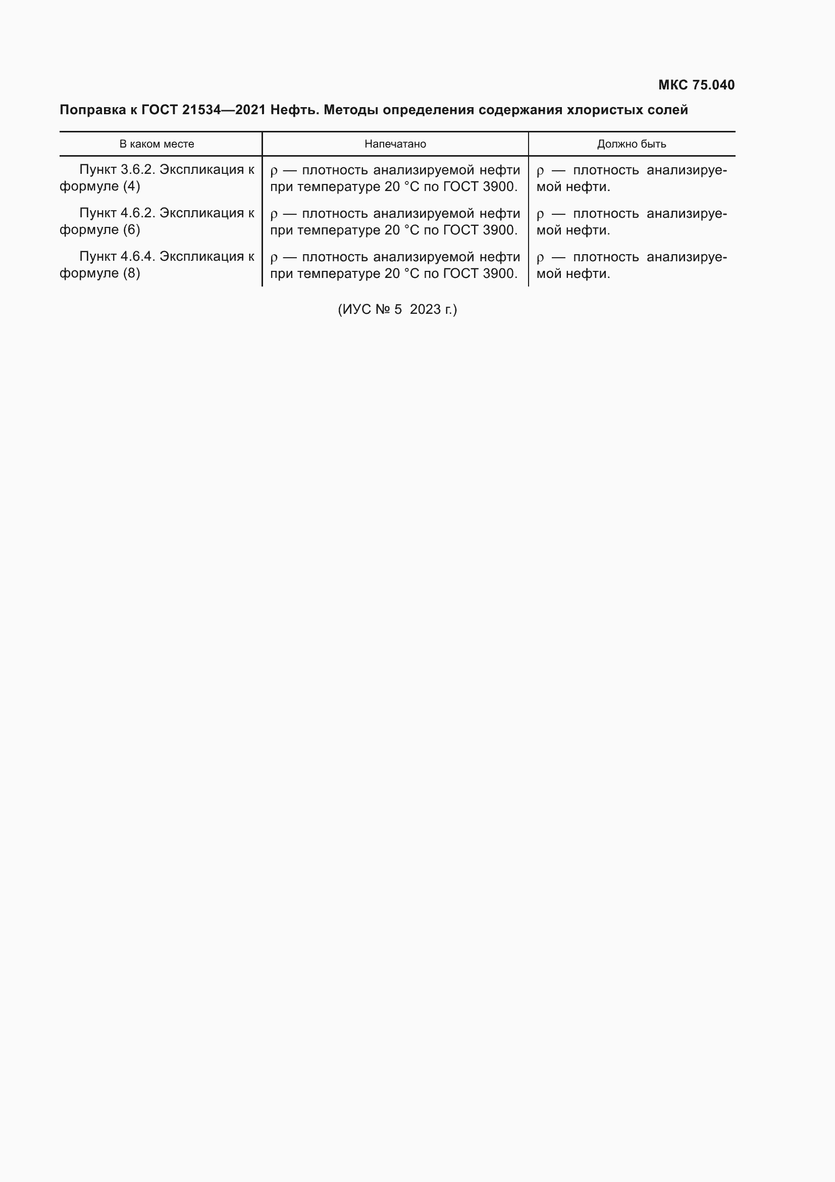 Приложение №1