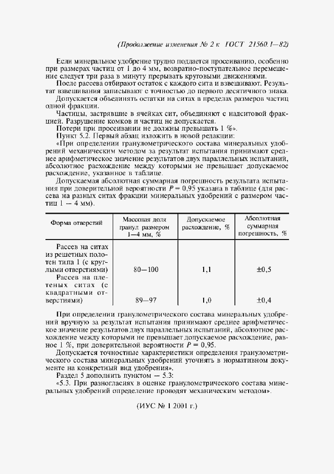 Приложение №3