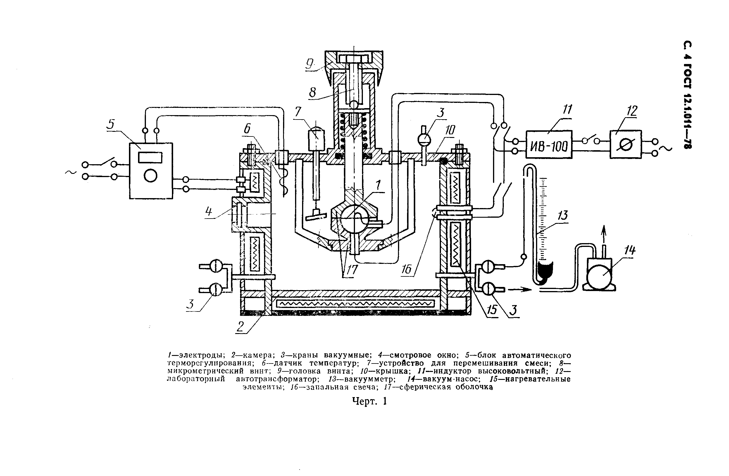 Страница 5 ГОСТ 12.1.011-78