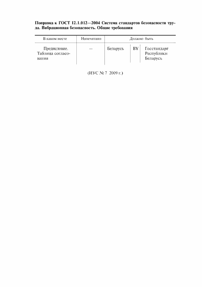 Приложение №3