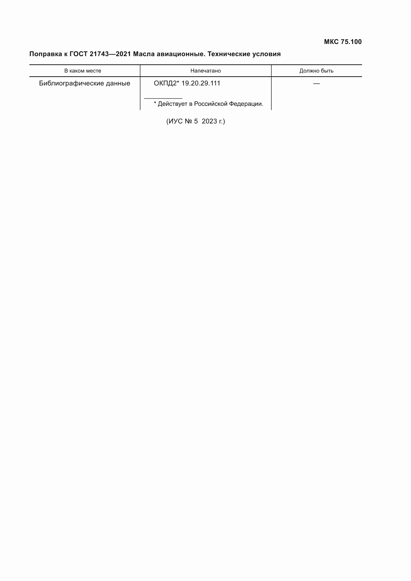 Приложение №3