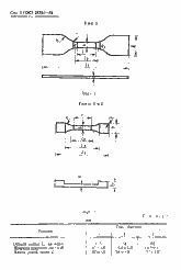 Страница 3 ГОСТ 21751-76