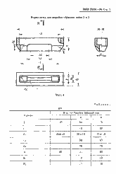Страница 6 ГОСТ 21751-76