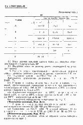 Страница 7 ГОСТ 21751-76