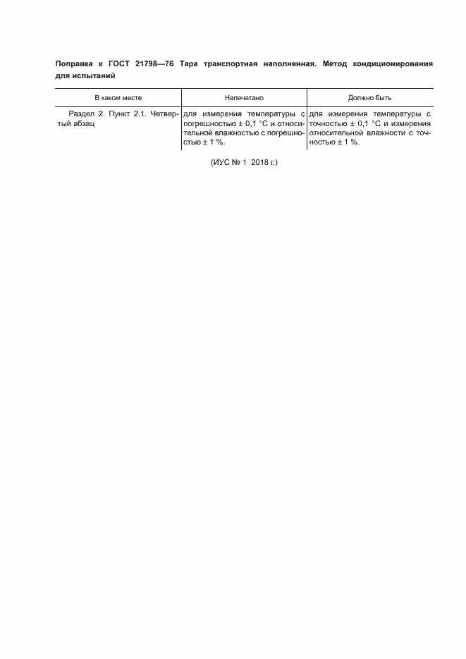 Приложение №5