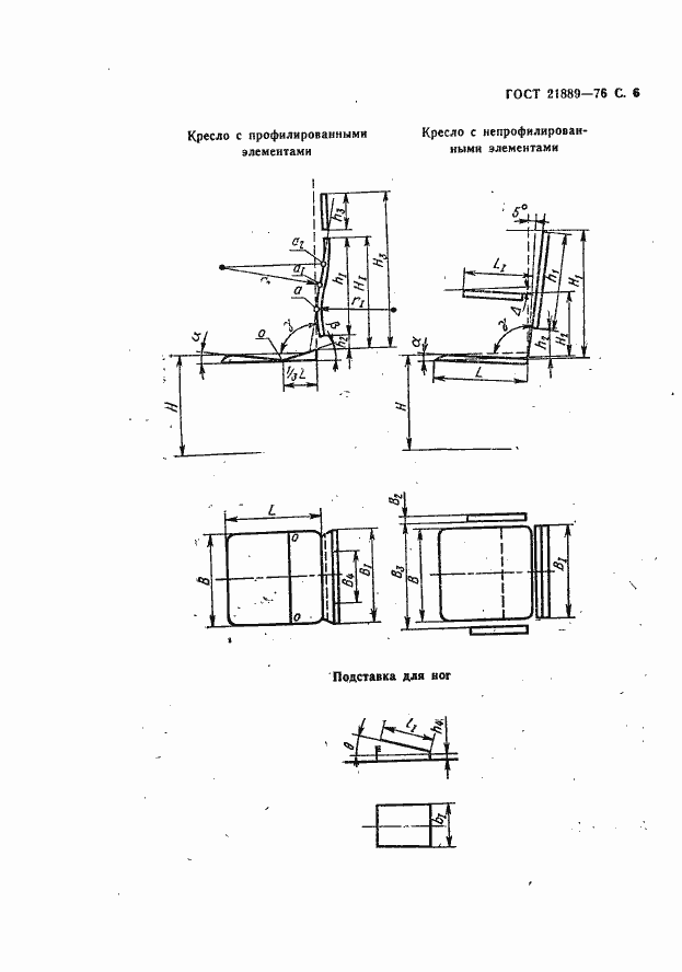 Страница 7 ГОСТ 21889-76