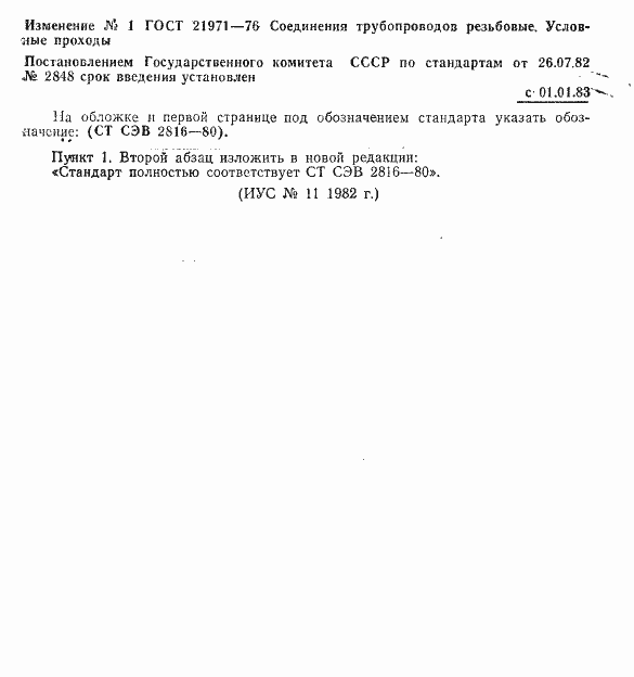 Приложение №1