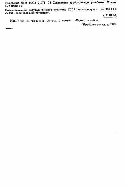 Приложение №2