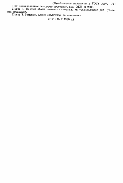 Приложение №2