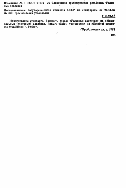 Приложение №1