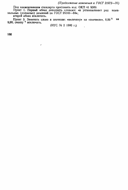 Приложение №1