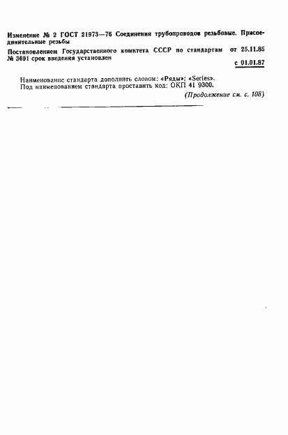 Приложение №2