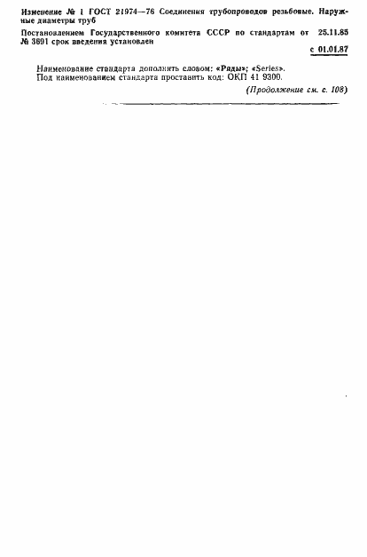 Приложение №1