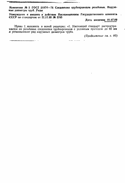 Приложение №2