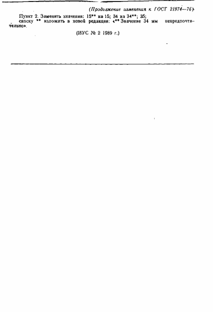 Приложение №2