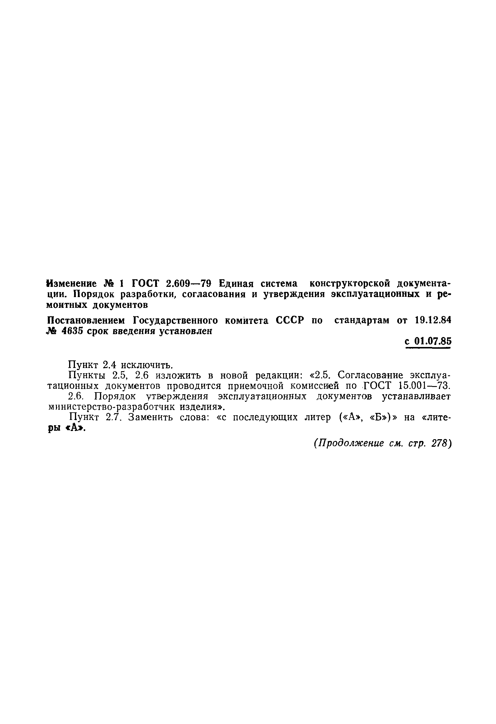 Страница 8 ГОСТ 2.609-79