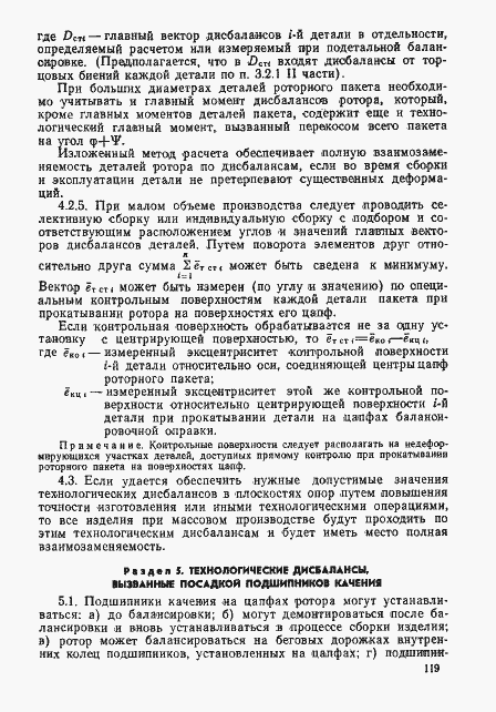 Страница 118 ГОСТ 22061-76