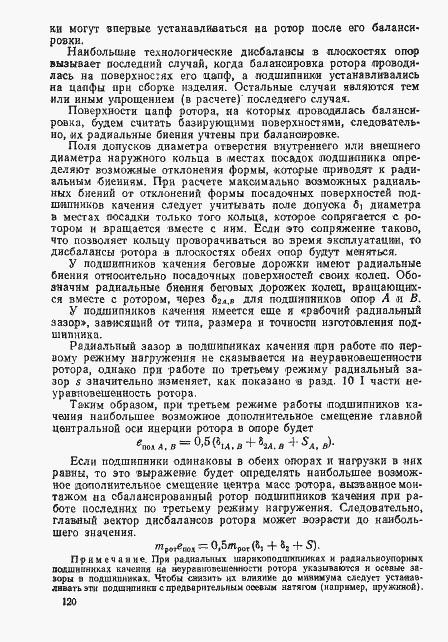 Страница 119 ГОСТ 22061-76