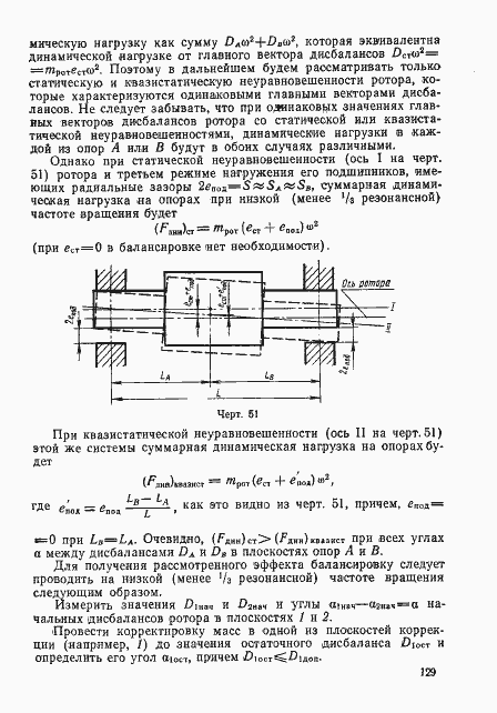 Страница 128 ГОСТ 22061-76