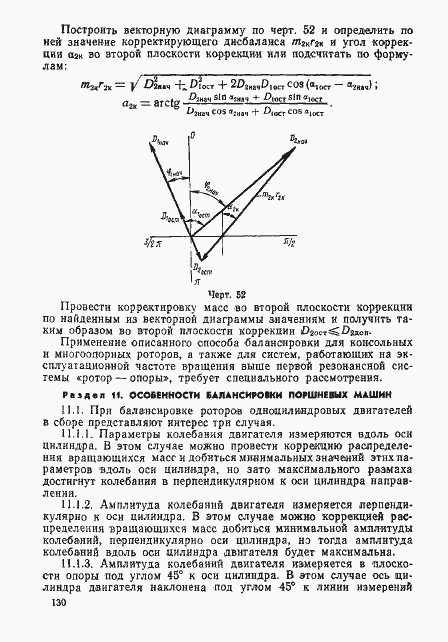 Страница 129 ГОСТ 22061-76