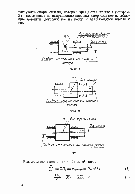 Страница 33 ГОСТ 22061-76