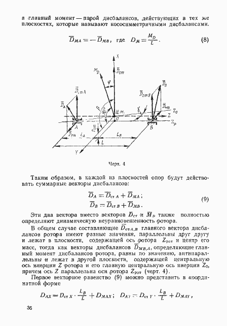 Страница 35 ГОСТ 22061-76