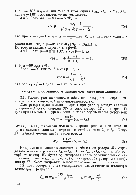 Страница 41 ГОСТ 22061-76